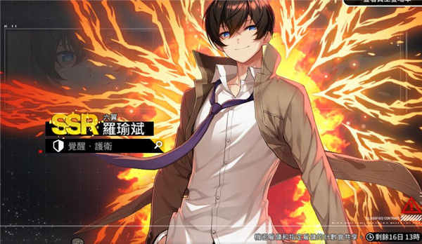 异界事务所九游版