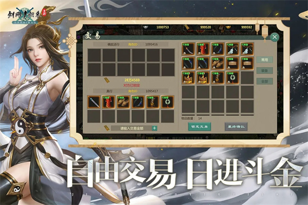 剑网1归来越南服