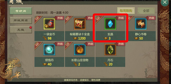 剑网1归来越南服