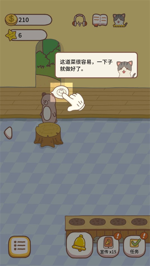 猫咪餐厅2