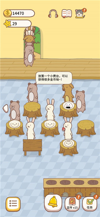 猫咪餐厅2