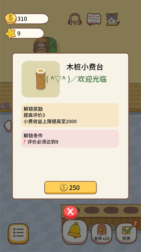 猫咪餐厅2