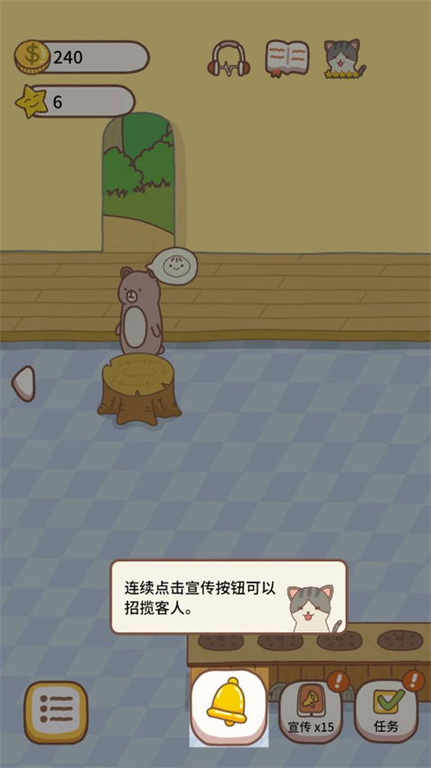 猫咪餐厅2