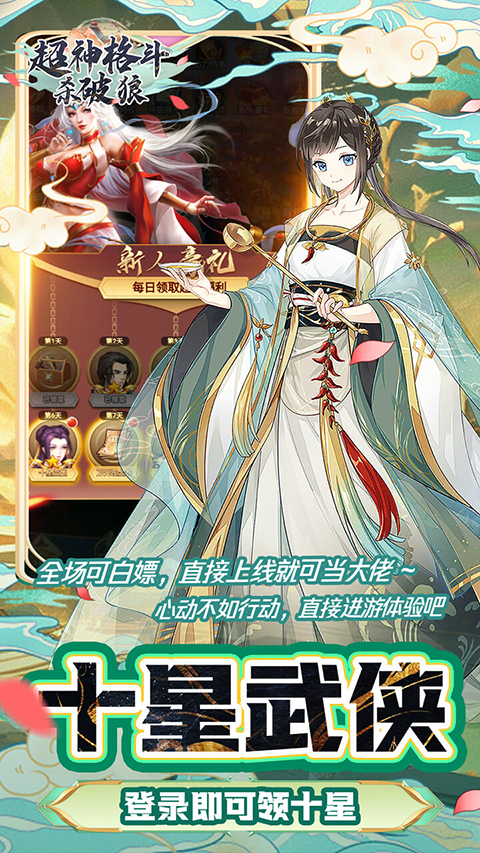 超神格斗杀破狼手游