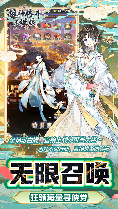 超神格斗杀破狼手游