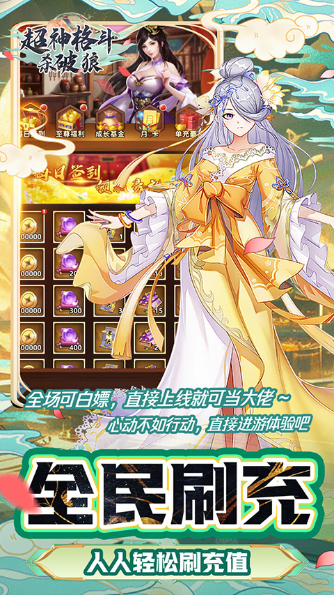 超神格斗杀破狼手游