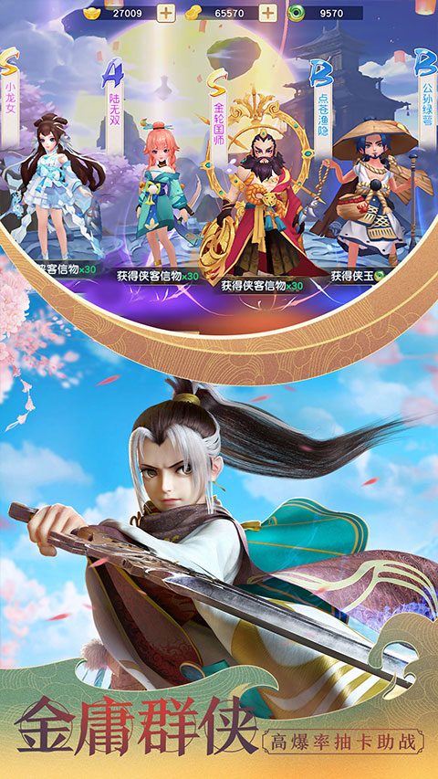 神雕侠侣2vivo版本