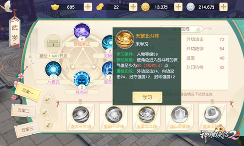 神雕侠侣2vivo版本