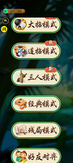 万宁五子棋大招版免广告版