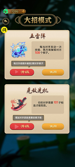 万宁五子棋大招版免广告版
