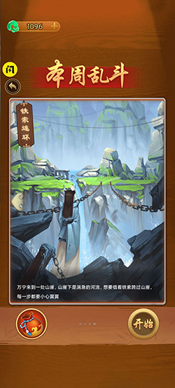 万宁五子棋大招版免广告版