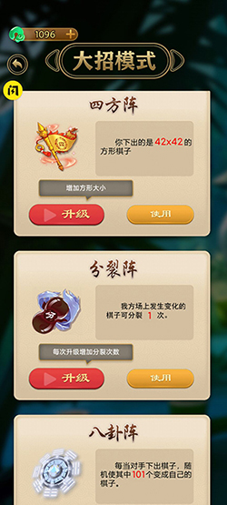 万宁五子棋大招版免广告版