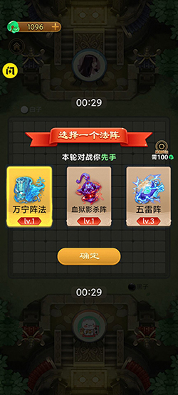 万宁五子棋大招版免广告版