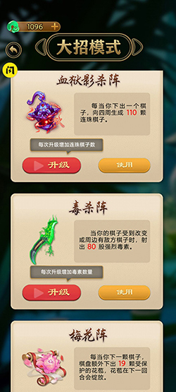 万宁五子棋大招版免广告版