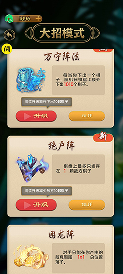 万宁五子棋大招版免广告版