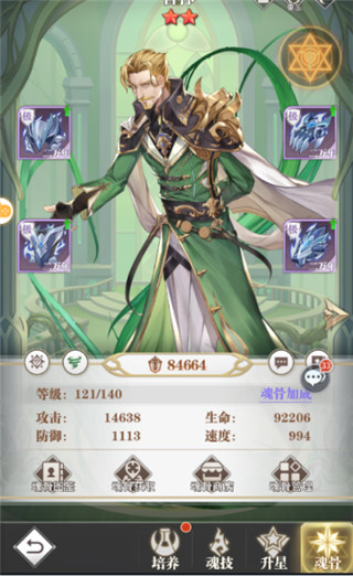 斗罗大陆武魂觉醒小米版