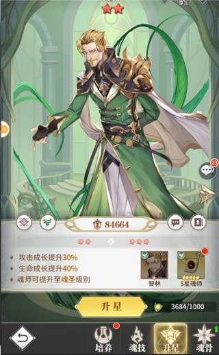 斗罗大陆武魂觉醒小米版