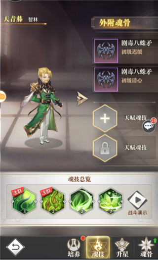 斗罗大陆武魂觉醒小米版