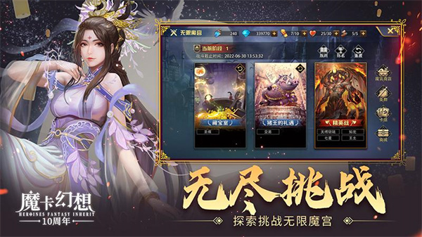 魔卡幻想华为版