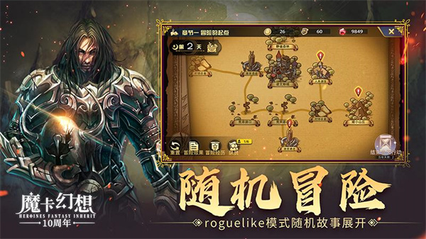 魔卡幻想华为版