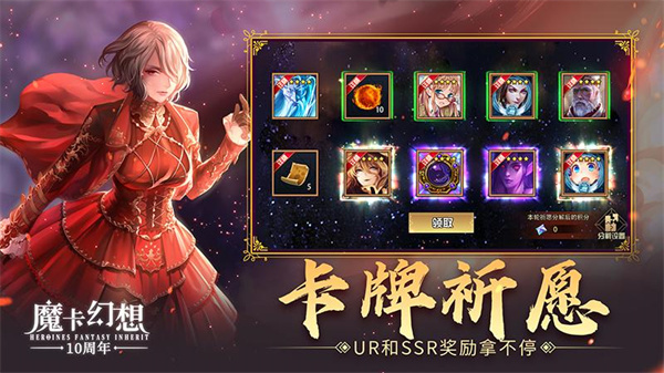 魔卡幻想华为版