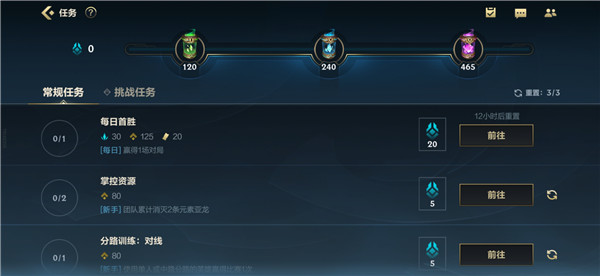 lol手游画质助手