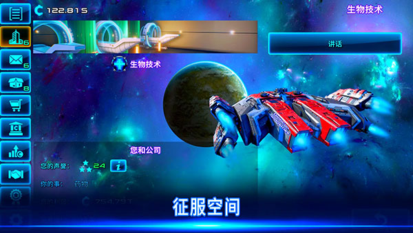 太空业务大亨(Idle Space Business Tycoon)