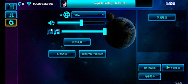 太空业务大亨(Idle Space Business Tycoon)