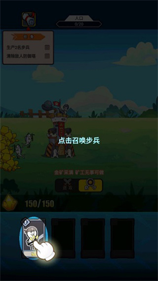 表情包战争国际服