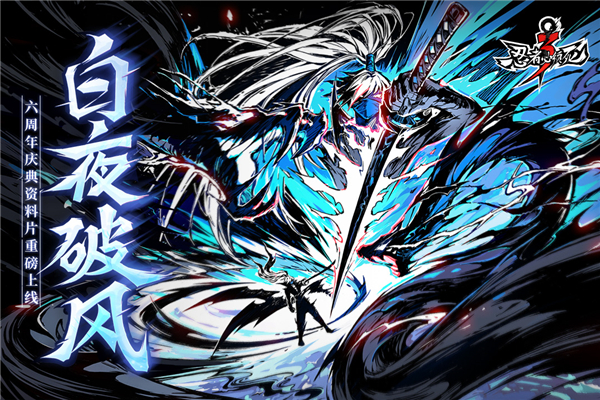 忍者必须死3网易版
