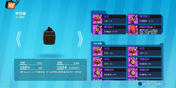 奇葩战斗家应用宝版