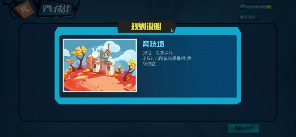 奇葩战斗家应用宝版