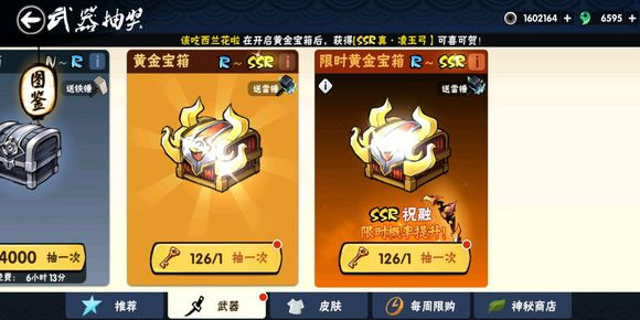 忍者必须死3网易版