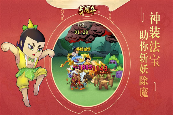葫芦娃手游小米版
