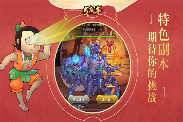葫芦娃手游小米版