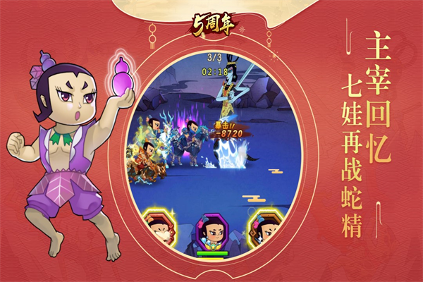 葫芦娃手游小米版