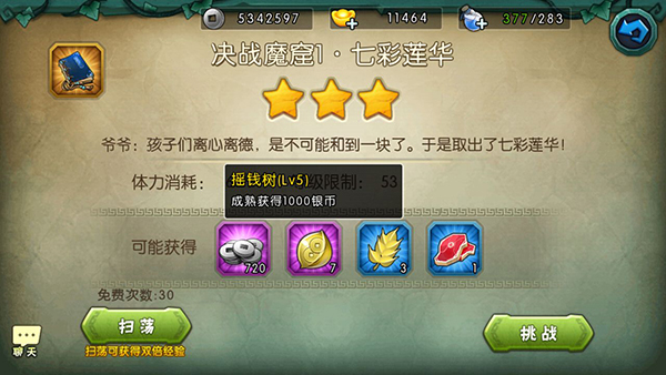 葫芦娃手游小米版