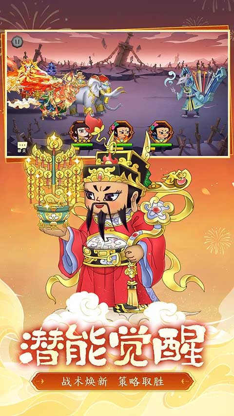 葫芦娃应用宝版