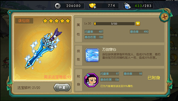 葫芦娃应用宝版
