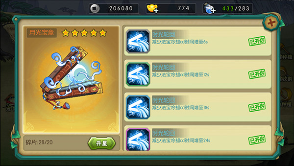 葫芦娃应用宝版