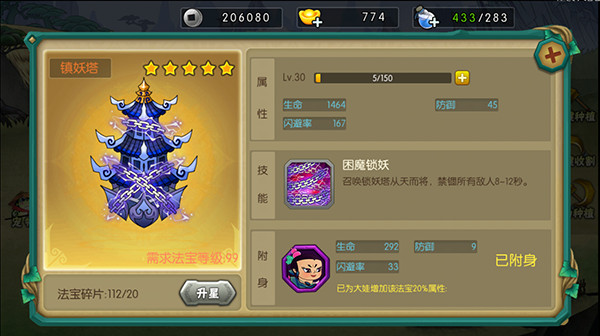 葫芦娃应用宝版