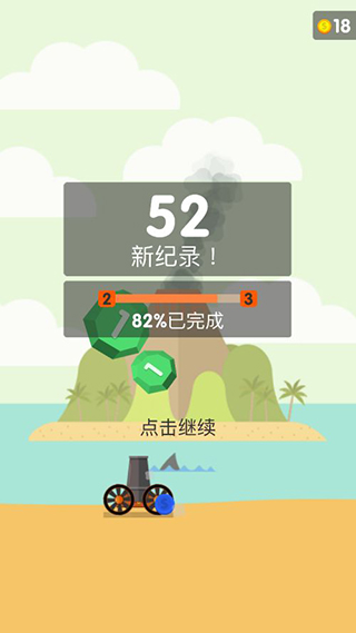 爆炸球游戏(Ball Blast)
