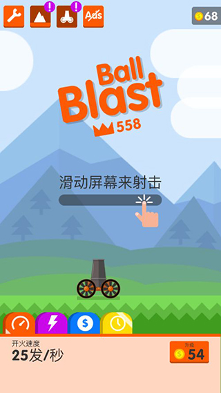 爆炸球游戏(Ball Blast)