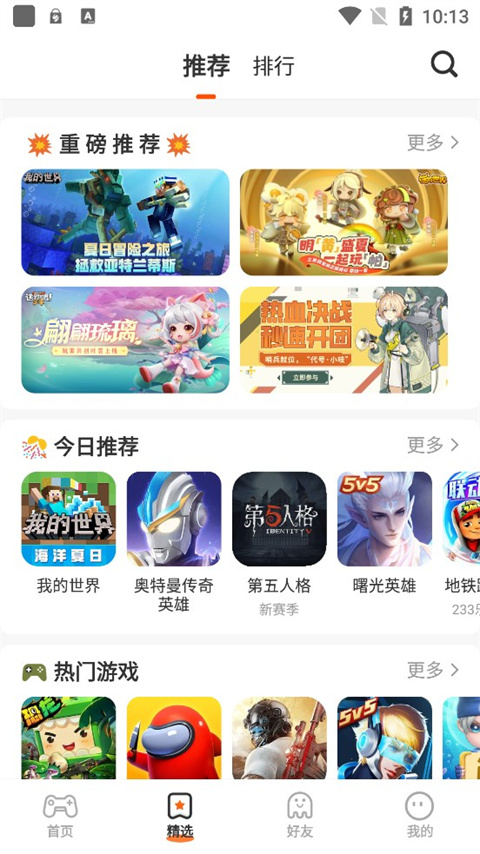 233乐园无广告版
