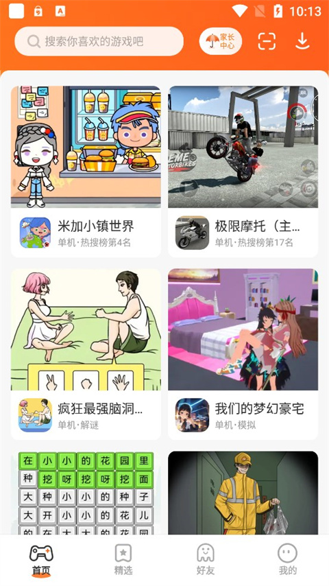233乐园无广告版
