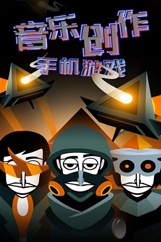 节奏人生中文版