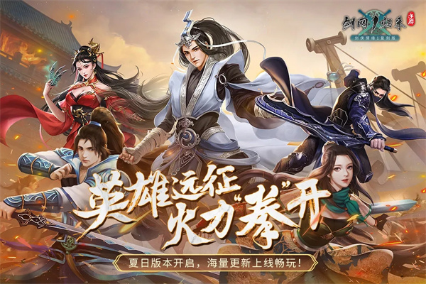 剑网1归来手游vivo版