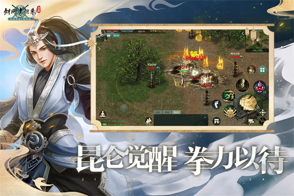 剑网1归来手游vivo版