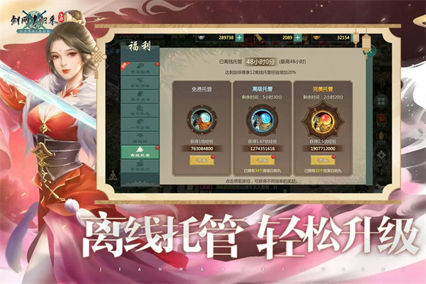 剑网1归来手游vivo版