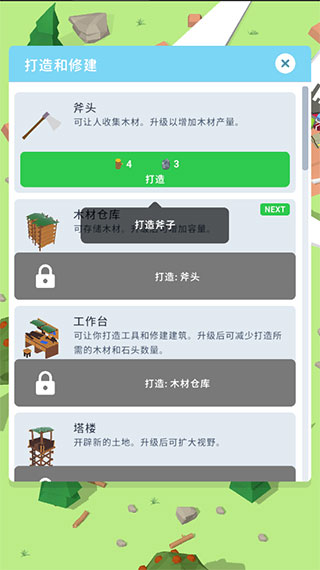 空难求生记游戏
